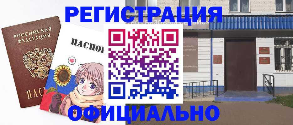 где прописаться в Далматово
